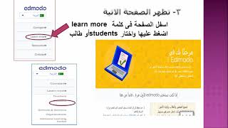 كيفيةتسجيلالدخول على منصة إدمودedmodo