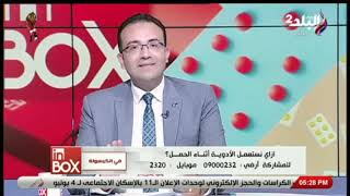 د باهر السعيد ينصح بعدم تناول فيتامين 