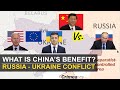 Chinas benefit  interest in russia ukraine conflict  russia china relations  geopolitics