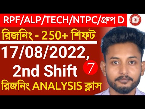 Reasoning - Class 07 RPF/ALP & TECH 2024  | RRC Group D 2022 Reasoning | GROUP D  2022 Reasoning |