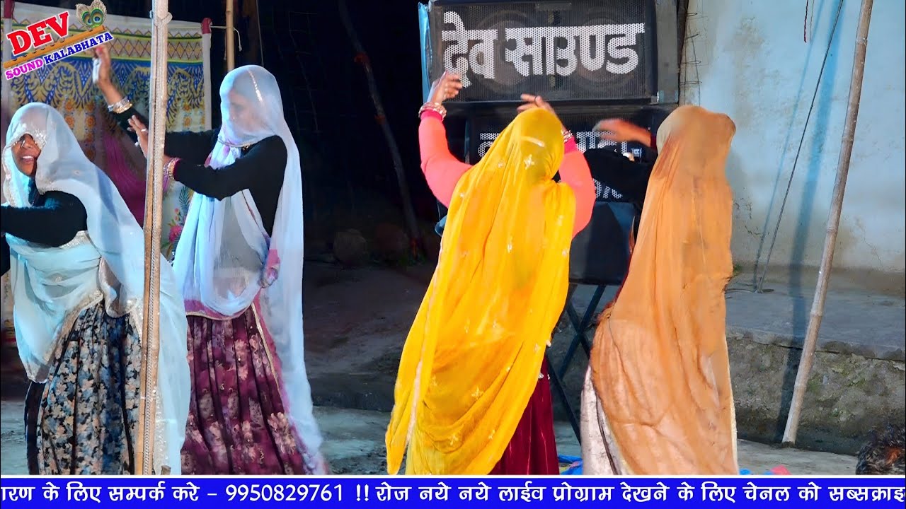 तसवारिया मे गुर्जरियो का शानदार डांस 💫//गायक छीतर जी गुर्जर बालापुरा