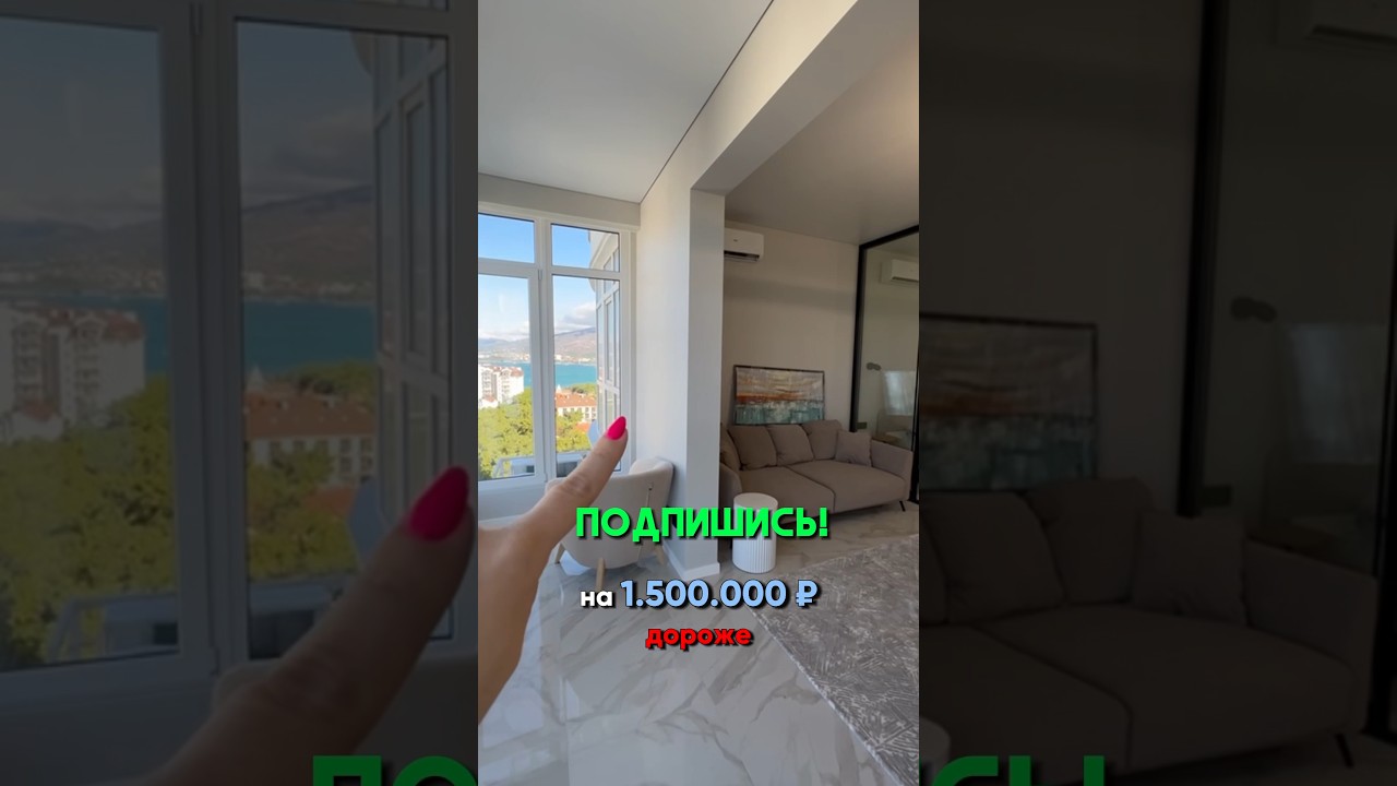 На 1,5 миллиона дороже рыночной цены стала стоить квартира после ...