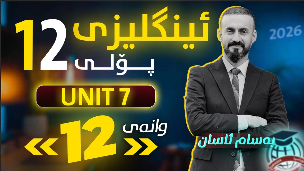 Восход солнца 12 - Эпизод 7….часть третья -(Израильские руки) Бассам Ассан….2026