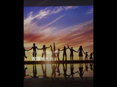 友誼地久天長 live by Coby Tom Conrad 譚日康 （英文原曲 auld lang syne)國語歌詞