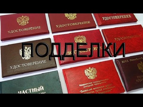 Сделать Водительские Права В Фотошопе