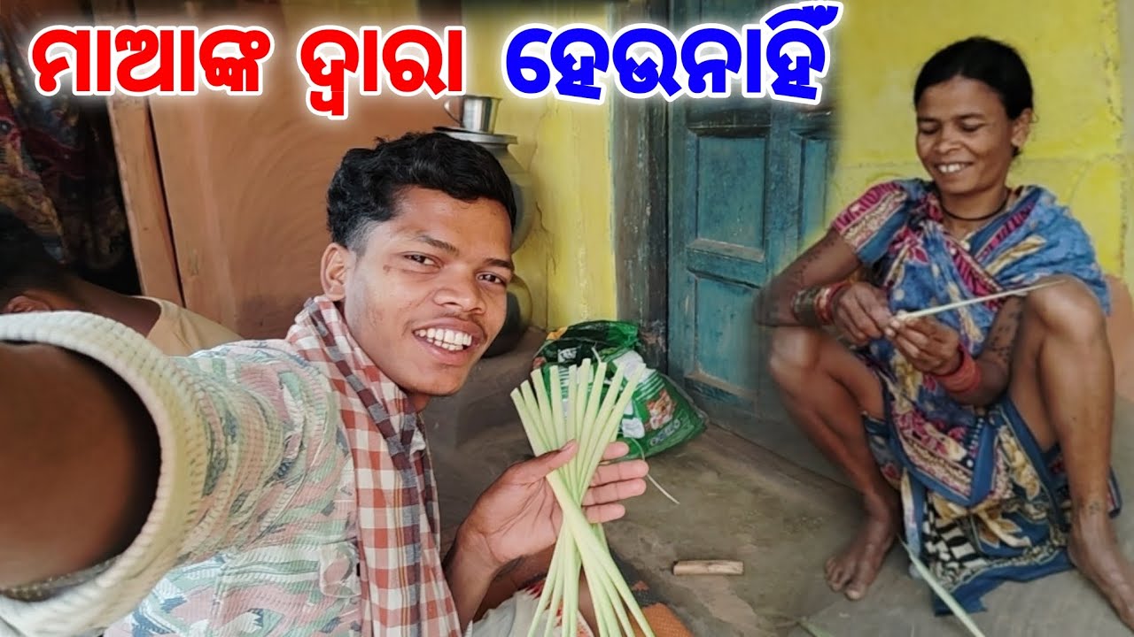 ମାଆଙ୍କ ଦ୍ବାରା ହେଉନାହିଁ 🙅@youtubersanpath 