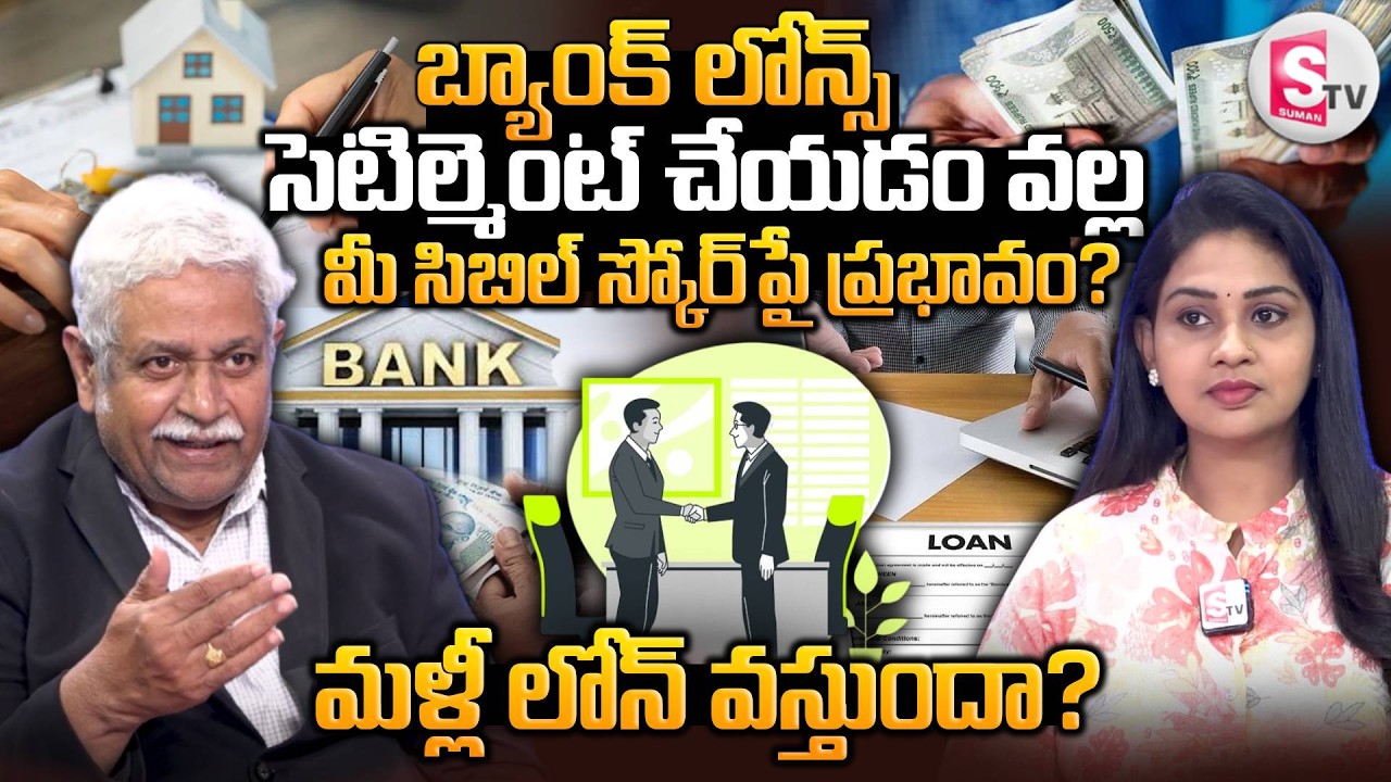 Financial Expert SV Chalapathi About Understanding Loan Settlement in Telugu | SumanTV Manasa