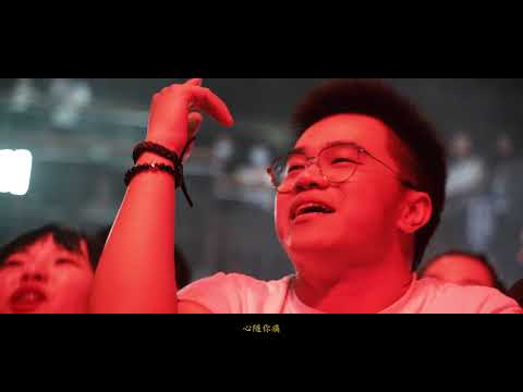 往事随风 REMIX (FULL MV) - Kozay (Ft. Pact派克特 & 李恩泽 )