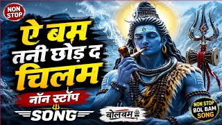 डम डम डमरू बाजे, गूंजे शिव के द्वारा,बोल बम के नारा लागे, जग में सबसे न्यारा।... 🙏🙏🙏🙏🙏🙏#training🚩🚩🚩🚩