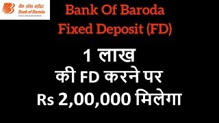 Bank of Baroda FD Schemes 2018 | Fixed Deposit | FD | FD Interest rates 2018