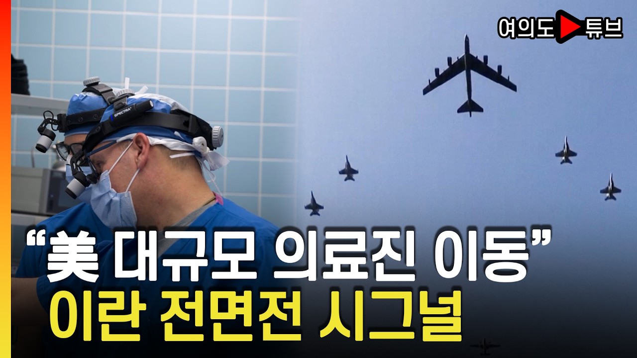 [여의도튜브] 