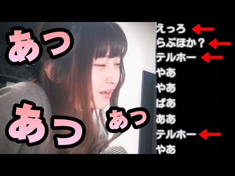 配信接続時のみゃこが可愛すぎて工ロい… 【みゃこ 切り抜き】