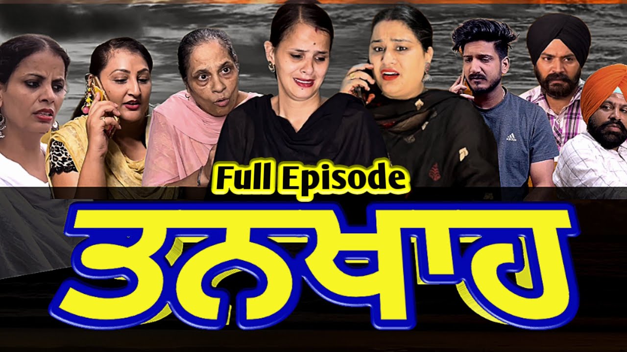 ਤਨਖਾਹ Full Episode Tankha तन्खा  #shellyrajfilms | Latest New Punjabi Movie 2022 | New Punjabi Movie