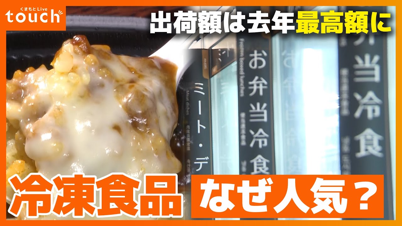 年々消費が増加！販売面積も拡大！冷凍食品人気のワケに迫る！ - YouTube