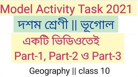 model activity task class 10 geography 2021 part 1, part 2, part 3