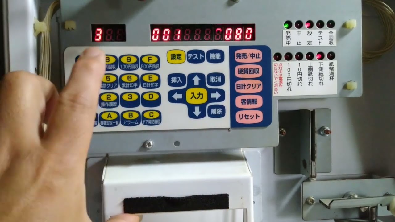 BT－L250 BT-L252 手動で価格変更 - YouTube