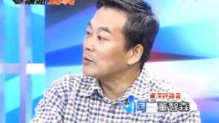 2100全民開講 20111021 part 3/7