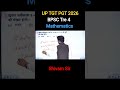 #uptgtmathsbestonlineclass #uppgtmathsbestonlineclass #bpsctre4pgtmaths