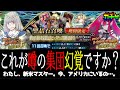 【FGO】新米マスター、ガチャを引く【fate/grand order】
