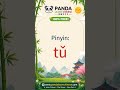 Learn Chinese Character: 土 (tǔ — Soil; earth) #Shorts