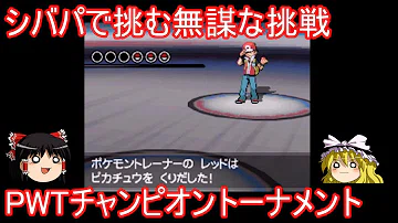 تحميل ダイゴ Bw2