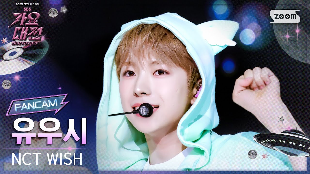 [2025 가요대전 썸머 4K] 엔시티 위시 유우시 '내 얘길 들어봐' (NCT WISH YUSHI 'A-ING' FanCam) @SBS GayoDaejeon 250809