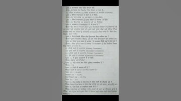 Enviroment EVS Class 11 pseb Chapter 1 Notes punjabi mediam