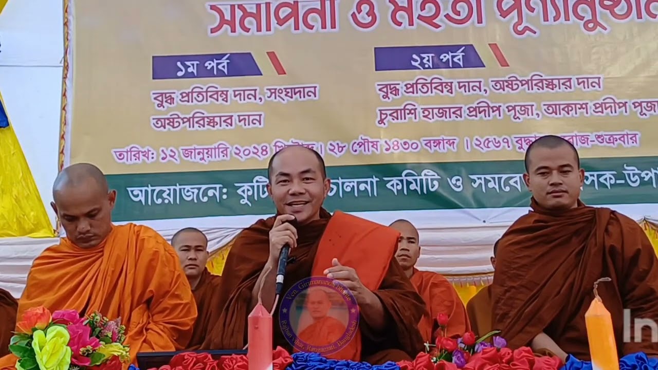 Phantak bhante dhamma desona -119 || Video || শ্রদ্ধেয় পন্থক মহাস্থবির ভান্তের সদ্ধর্ম দেশনা
