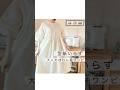 型紙いらず！大人のぽわん袖ワンピースの作り方　#ハンドメイド #sewing#ハンドメイド作家