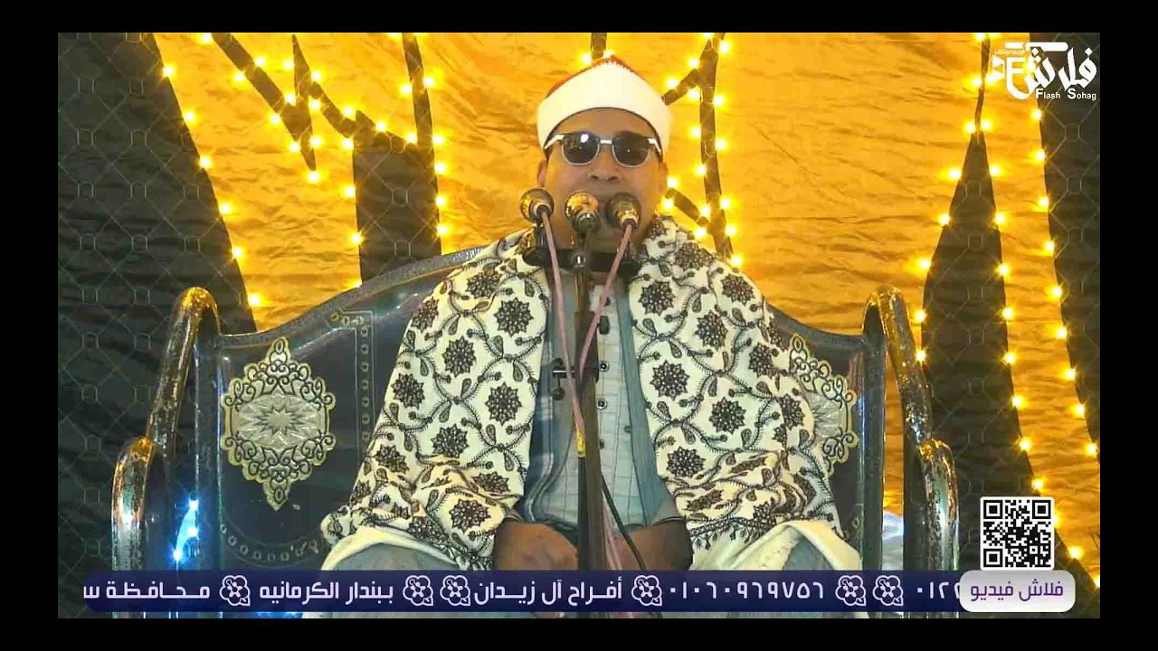 نرفع درجات من نشاء وفوق كل ذي علم عظيم | الشيخ رجب خيـرى الصومعـى_آل زيـدان ♥️ ببنـدار_الكرمانيةا