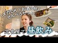 【天神/警固】鯖が名物の定食屋さんにあるせんべろセットが優勝すぎた件