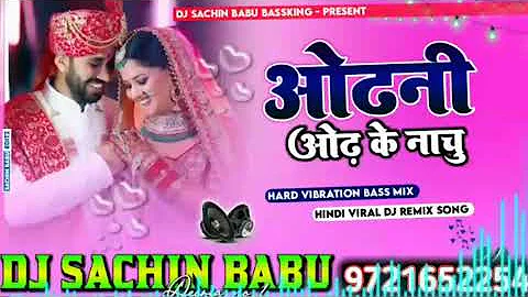 odhani odh ke nachu Songs DJ remix Sachin Babu #dj #odhani #newlovesong 90s song