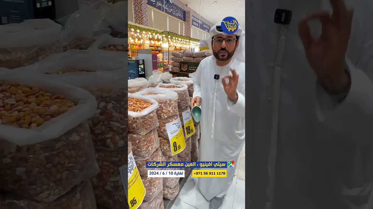 سيتي افنيو العين