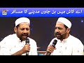 Har Waqt Tasawwur Mein Madinay Ki Gali Ho | Naat | Sarfaraz Ahmed