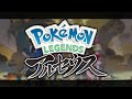 全力でPokémon LEGENDS アルセウス #1