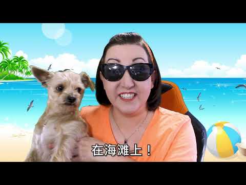 Teacher Hayley's VIPKid Intro Video [with Chinese Subtitles]