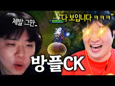 방플하는 이상호는 다르다?! 방플러 이상호 vs 그냥 클리드