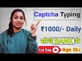 2022 Top 3 Captcha Typing Job | Earn Per Day Rs. 1000/- (work at home job) | No Investment