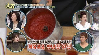 고추장은 NO! 다이어트 양념장의 힘! 과연 그 비법 재료는 [만물상 262회] 20180927