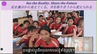 816CAM-W2026-Video Subtitle-Khema