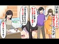 結婚10年目に旦那「4ヶ月前に子供が出来てもうすぐ産まれる」→夫に真相を告げると…【スカッと】