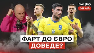 Вацко on air #94: Що це було з боснійцями, прогноз на Україна  Ісландія, дебют Шевченкамолодшого