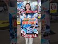 夏の大JET祭2026！【ポイントが超お得】