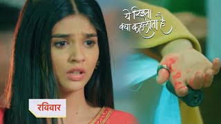 Yeh Rishta Kya Kehlata Hai New Promo | 2nd  November 2023