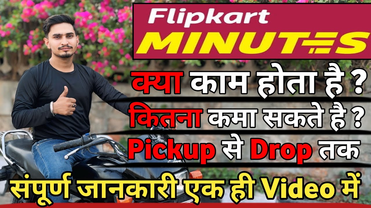 Flipkart Minutes Delivery Job || 1st Day Earning || संपूर्ण जानकारी एक ही Video में || 