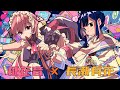 【#まかゆか配信】長瀬有花さんと夢の2.5次元アーティストコラボで私生活を掘り下げる【重大告知あり】