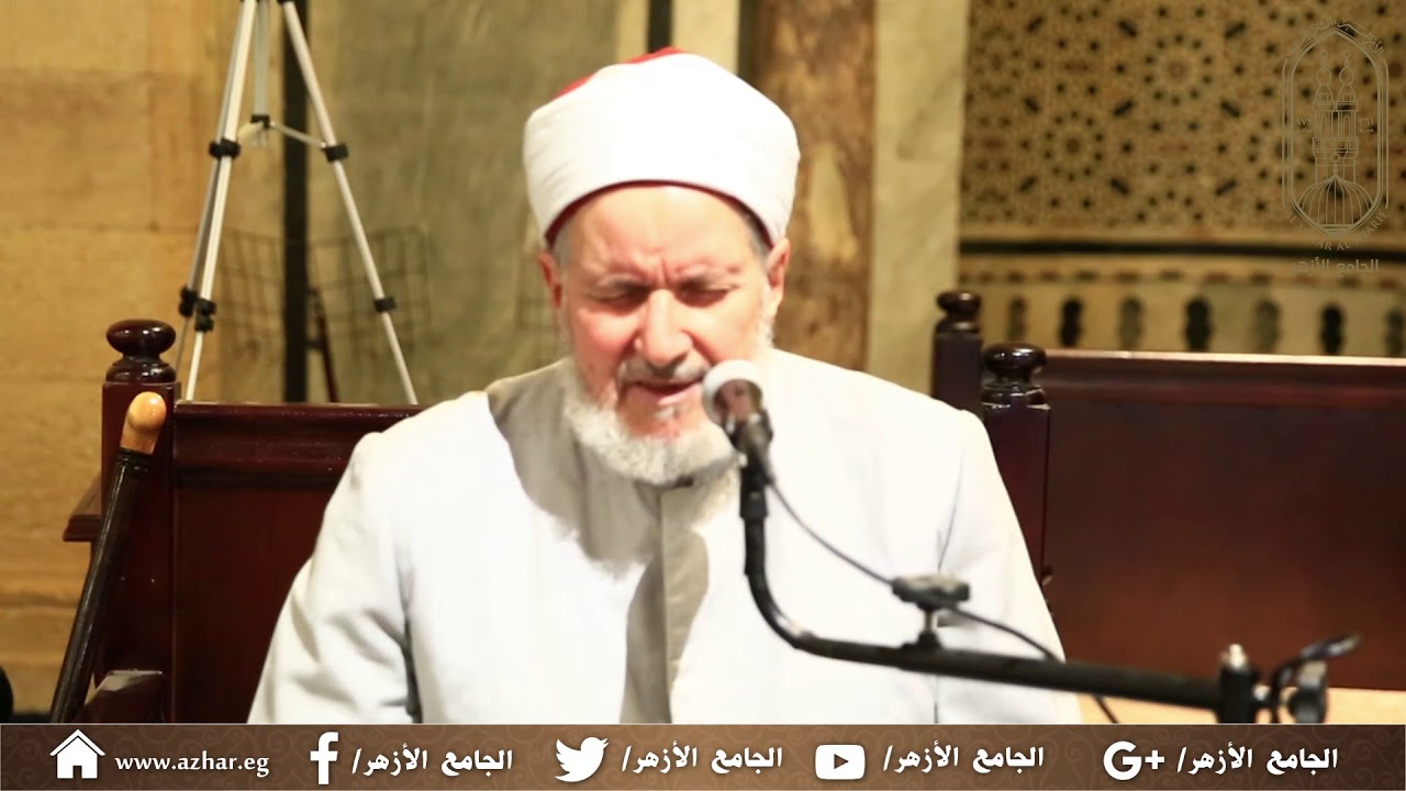 الدرس (التاسع)من دروس التراويح من الجامع الأزهر الشريف لفضيلة أ.د/سعد سعد جاويش