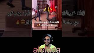 كاليك الدنيا دوارة لواحد ادير مزيان كانو حاكرينها ولات حاكراهم