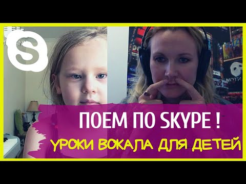 Занятия с детьми по вокалу видео уроки