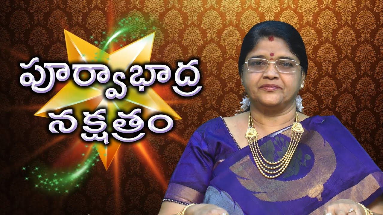 Purvabhadra Nakshatra Characteristics | Importance of purvabhadra nakahatra | Ymrtv |